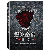 懸案密碼 第64號 (DVD)