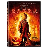 靈異萬聖夜 DVD