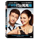好友萬萬睡 DVD