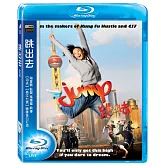 跳出去 (藍光BD)