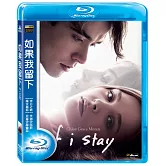 如果我留下 (藍光BD)