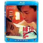 緣份 (藍光BD)