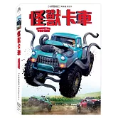 怪獸卡車 (DVD)