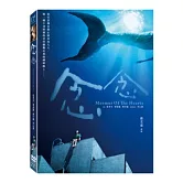 念念 DVD