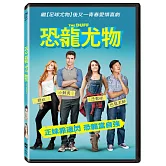 恐龍尤物 DVD