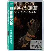 絕命異次元 DVD