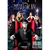 黑影家族 DVD
