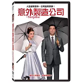 意外製造公司 DVD
