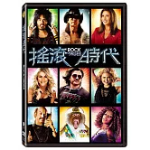 搖滾時代 DVD