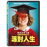 派對人生 (DVD)
