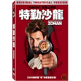 特勤沙龍 DVD