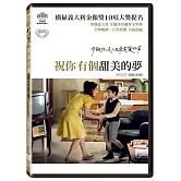 祝你有個甜美的夢 (DVD)