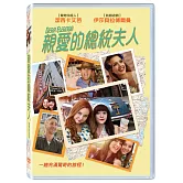 親愛的總統夫人 DVD
