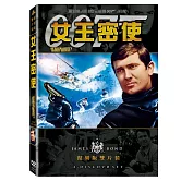 女王密使 復刻版 DVD