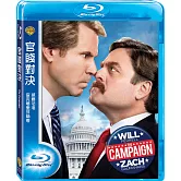 官賤對決 (藍光BD)