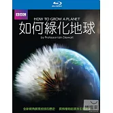 如何綠化地球 (藍光BD)