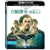 白鯨傳奇：怒海之心 雙碟限定版 (UHD+藍光BD)