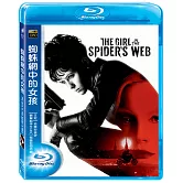 蜘蛛網中的女孩 (藍光BD)