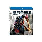 變形金剛 3 (藍光BD)