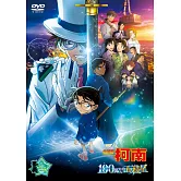 名偵探柯南 劇場版 名偵探柯南 100萬美元的五稜星 DVD