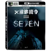 火線追緝令 UHD+BD 雙碟限定鐵盒版