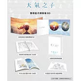 天氣之子 雙碟藍光精裝版 BD