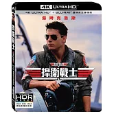 捍衛戰士UHD+BD 雙碟限定修復版