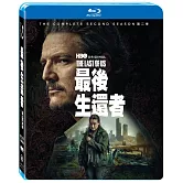 最後生還者 第二季 (藍光3BD)