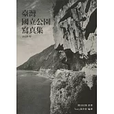 國立臺灣公園寫真集：日治時代大屯、次高太魯閣、新高阿里山國立公園的風景照片 (電子書)