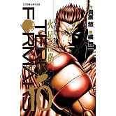 Terra Formars ~ 火星任務 ~(10) (電子書)