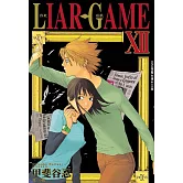 LIAR GAME-詐欺遊戲(12) (電子書)