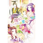 龍妃-104 (電子書)