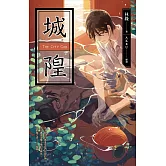 城隍 (電子書)