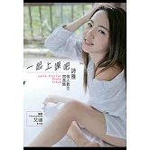 《一起上課吧！》－詩雅數位寫真集 (電子書)