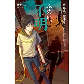 不明 因與聿．案簿錄 6 (電子書)