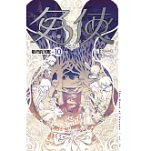 兔俠 vol.10 最終的沉眠[完] (電子書)