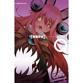 Ｑ[異種少女](3) (電子書)