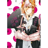 小褲褲陷阱 (電子書)