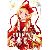 白雪姬與 7 個囚人(5) (電子書)