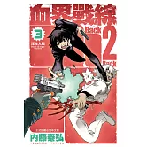 血界戰線　Back 2 Back(3) (電子書)