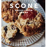 SCONE悄悄好食的人氣款司康在家輕鬆做 (電子書)