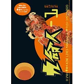 九命人－1 〔原篇〕 (電子書)