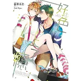 好色上了癮(上) (電子書)