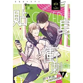 百能高中系列II愛與汗水的貼身衝刺！田徑男孩Fighting☆(全) (電子書)