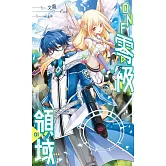 DNF零級領域(全6冊) (電子書)