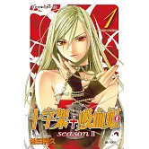 十字架 + 吸血姬 seasonⅡ(全14冊) (電子書)