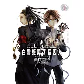白雪姬與 7 個囚人(全5冊) (電子書)