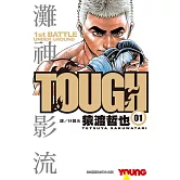 TOUGH 灘神影流(全39冊) (電子書)