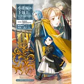 小書痴的下剋上：為了成為圖書管理員不擇手段！【第四部】貴族院的自稱圖書委員VII【無特典】 (電子書)