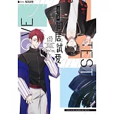 Test Love 同居試愛 下部(3)完 (電子書)